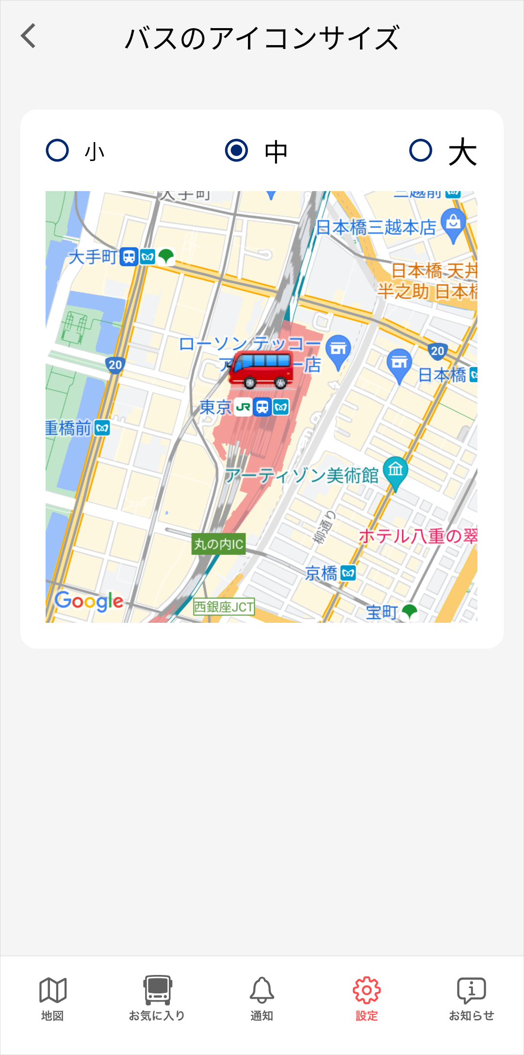 バスのアイコンサイズ
