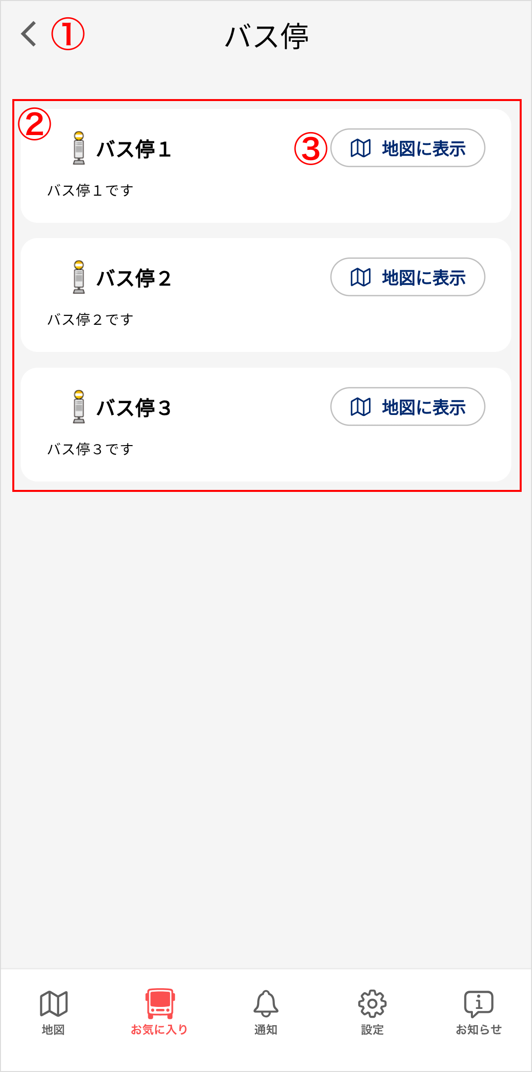 バス停