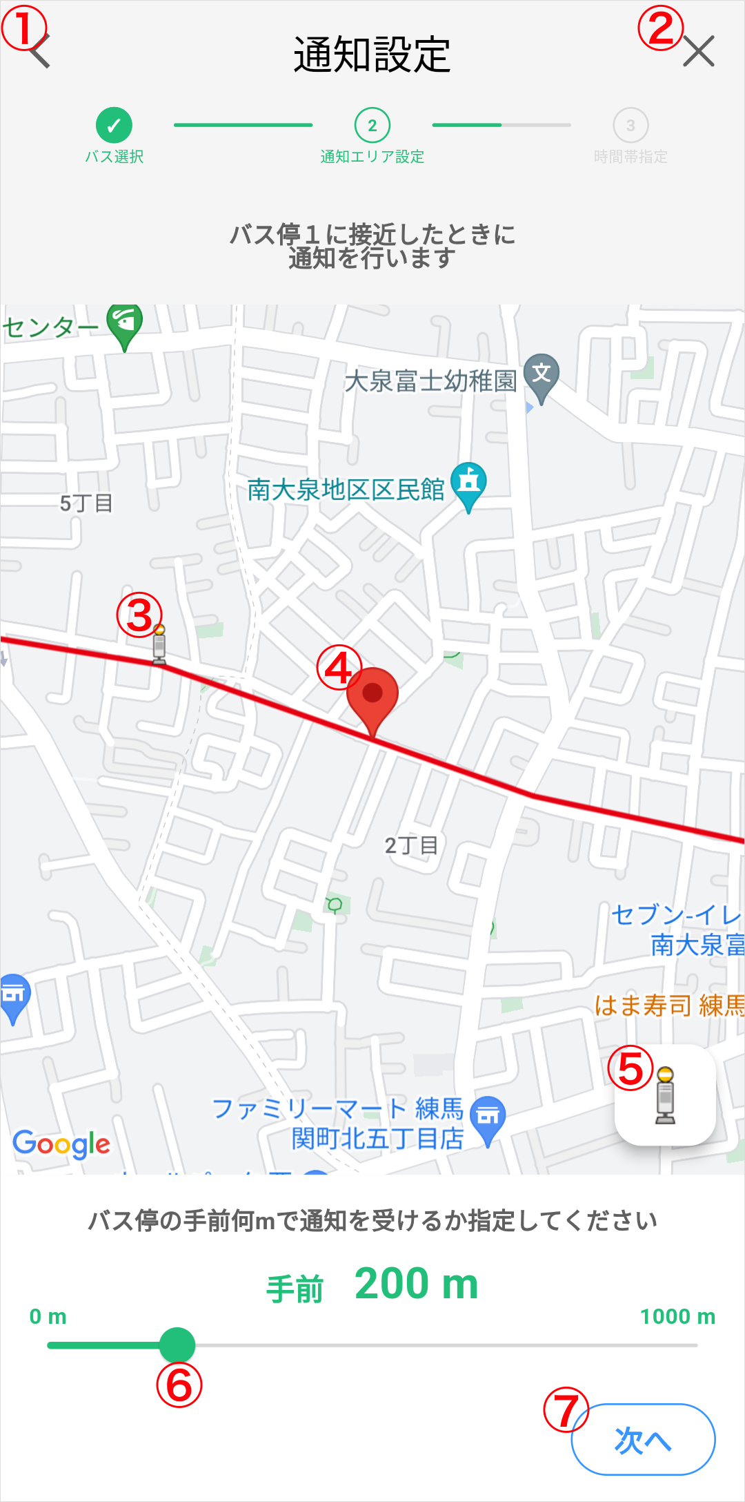 バス停接近通知・距離選択