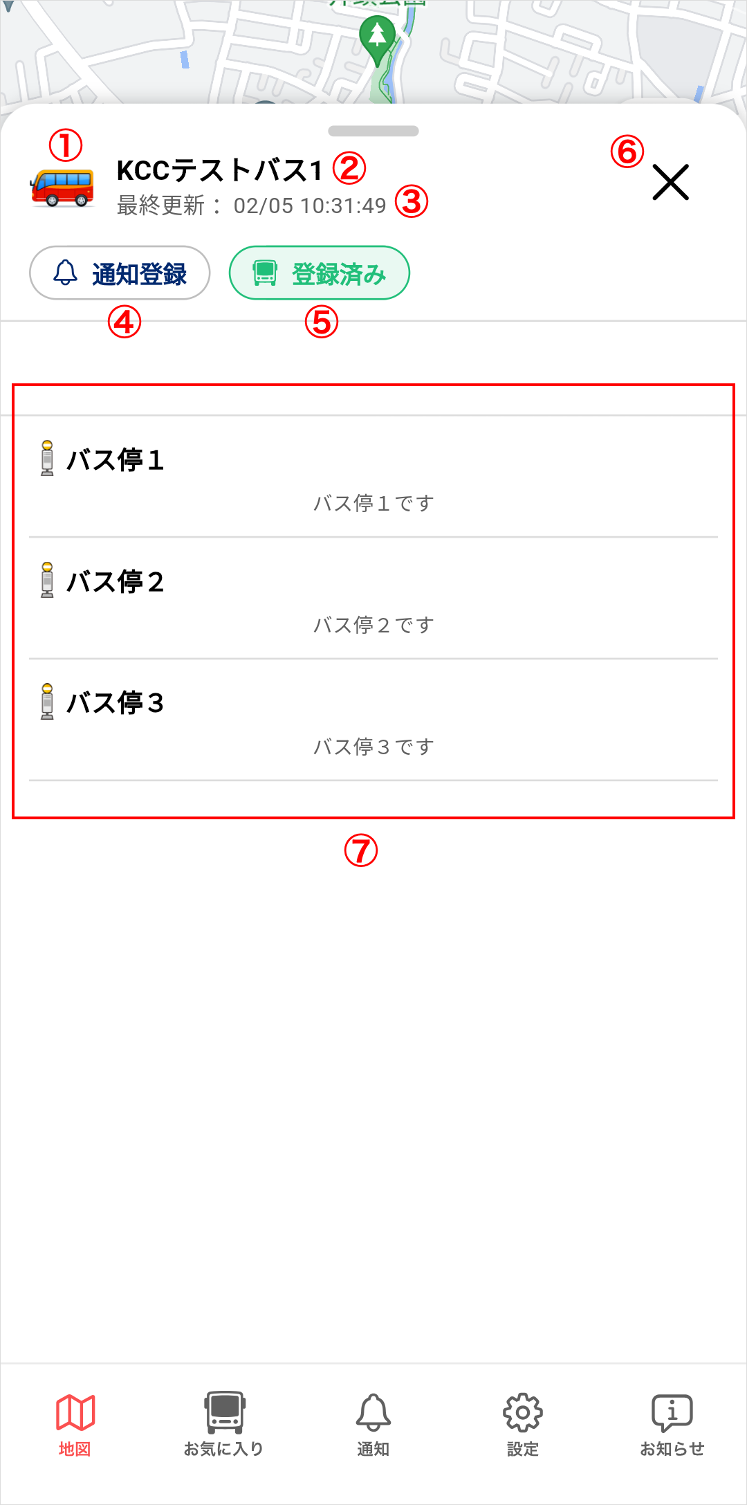 バス詳細(フル画面)