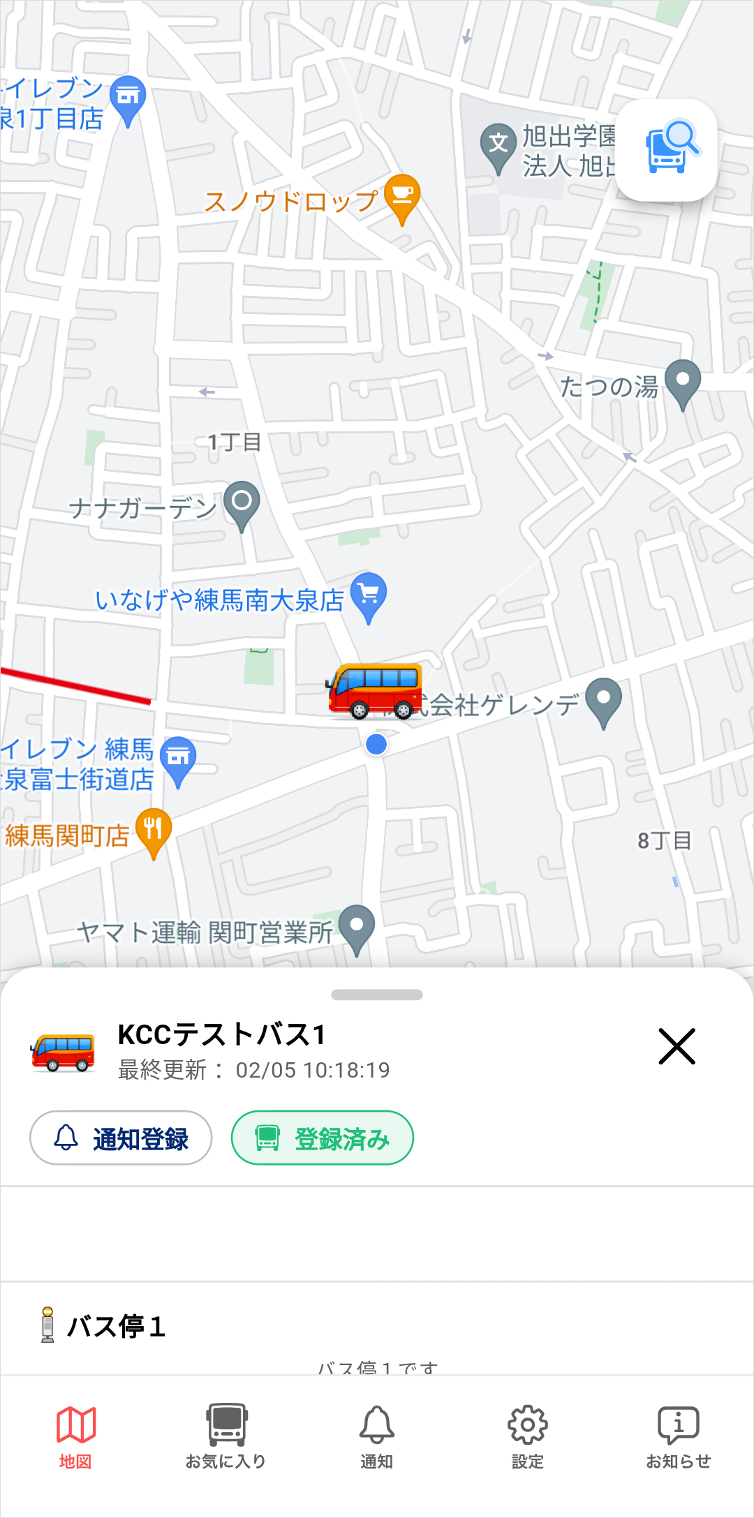 バス詳細