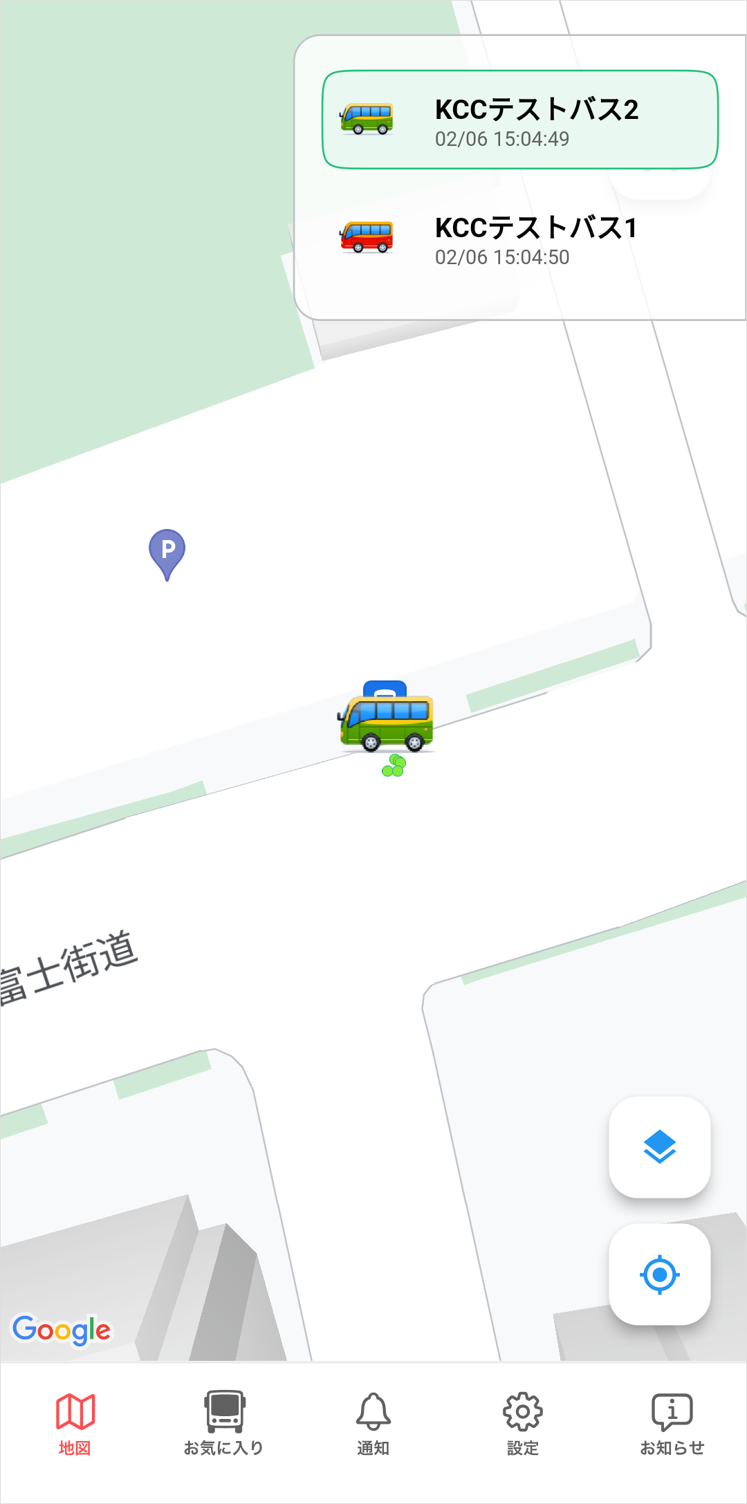 バス選択(複数バス運行中)