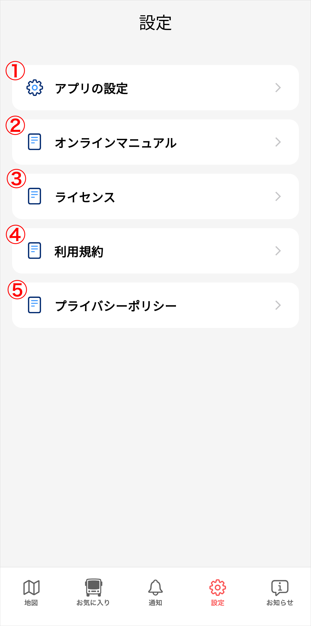 設定