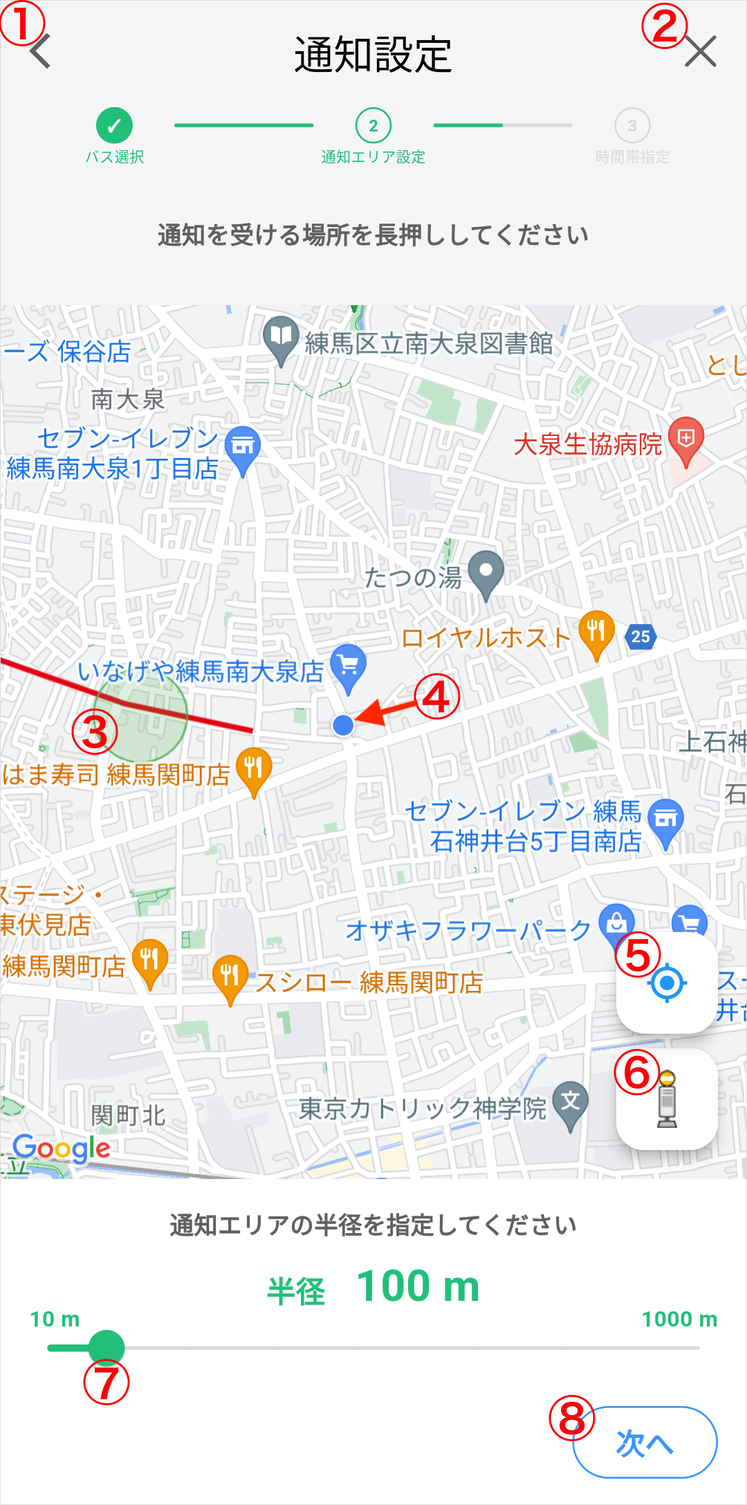 通知登録・エリア選択