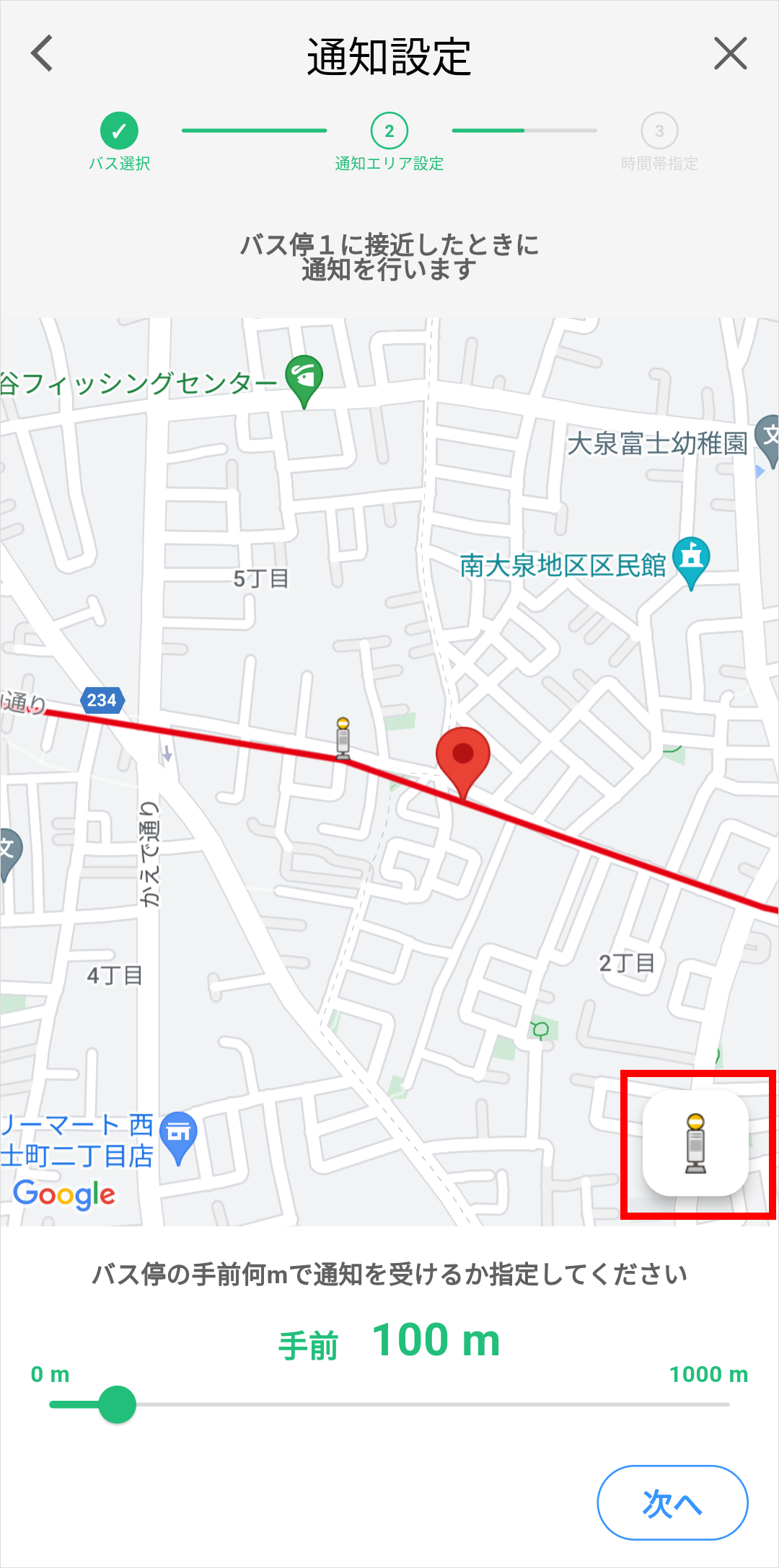 通知設定_バス停ボタンエリア通知選択