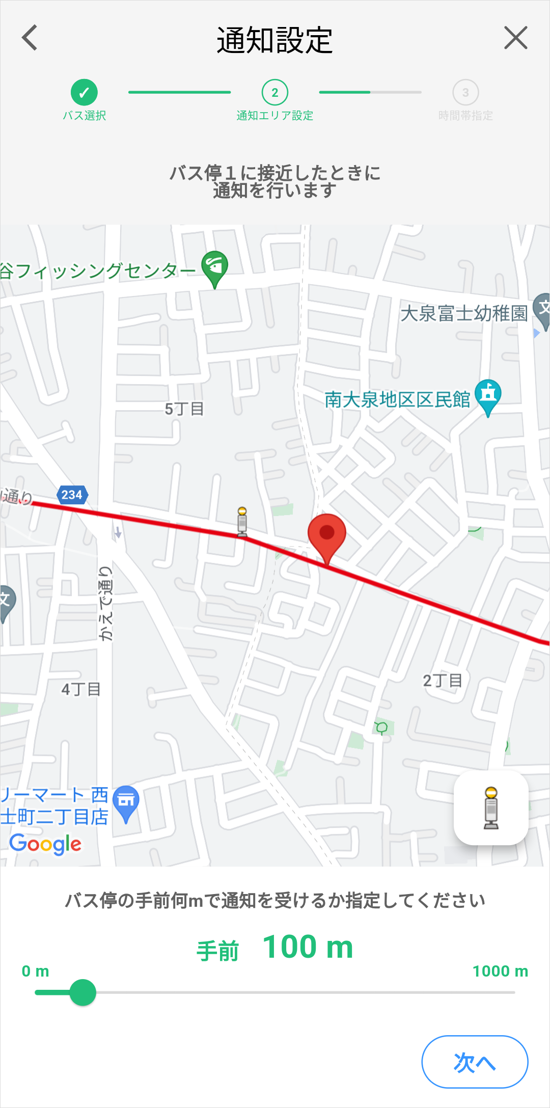 通知設定_通知エリア設定