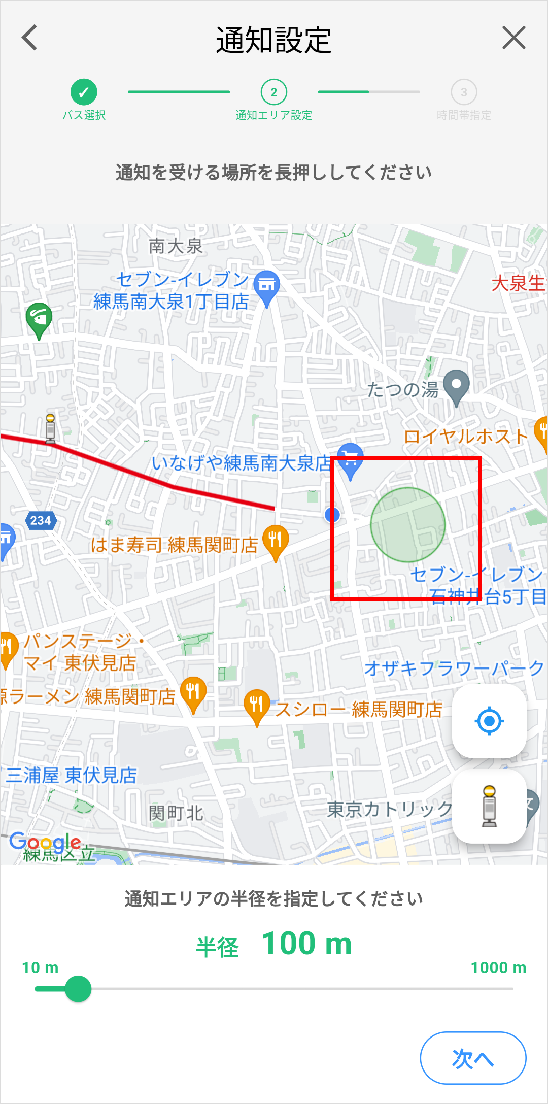 通知設定_通知エリア設定