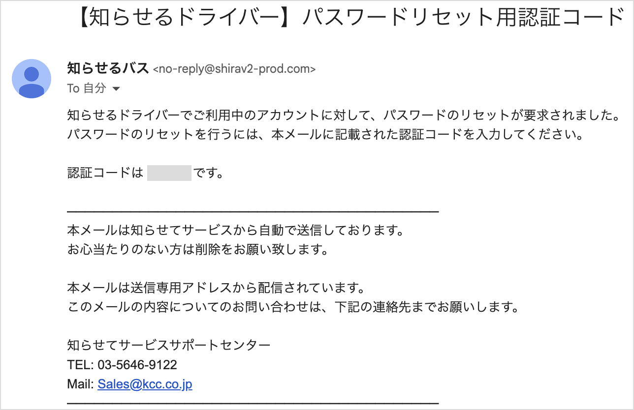 検証メール