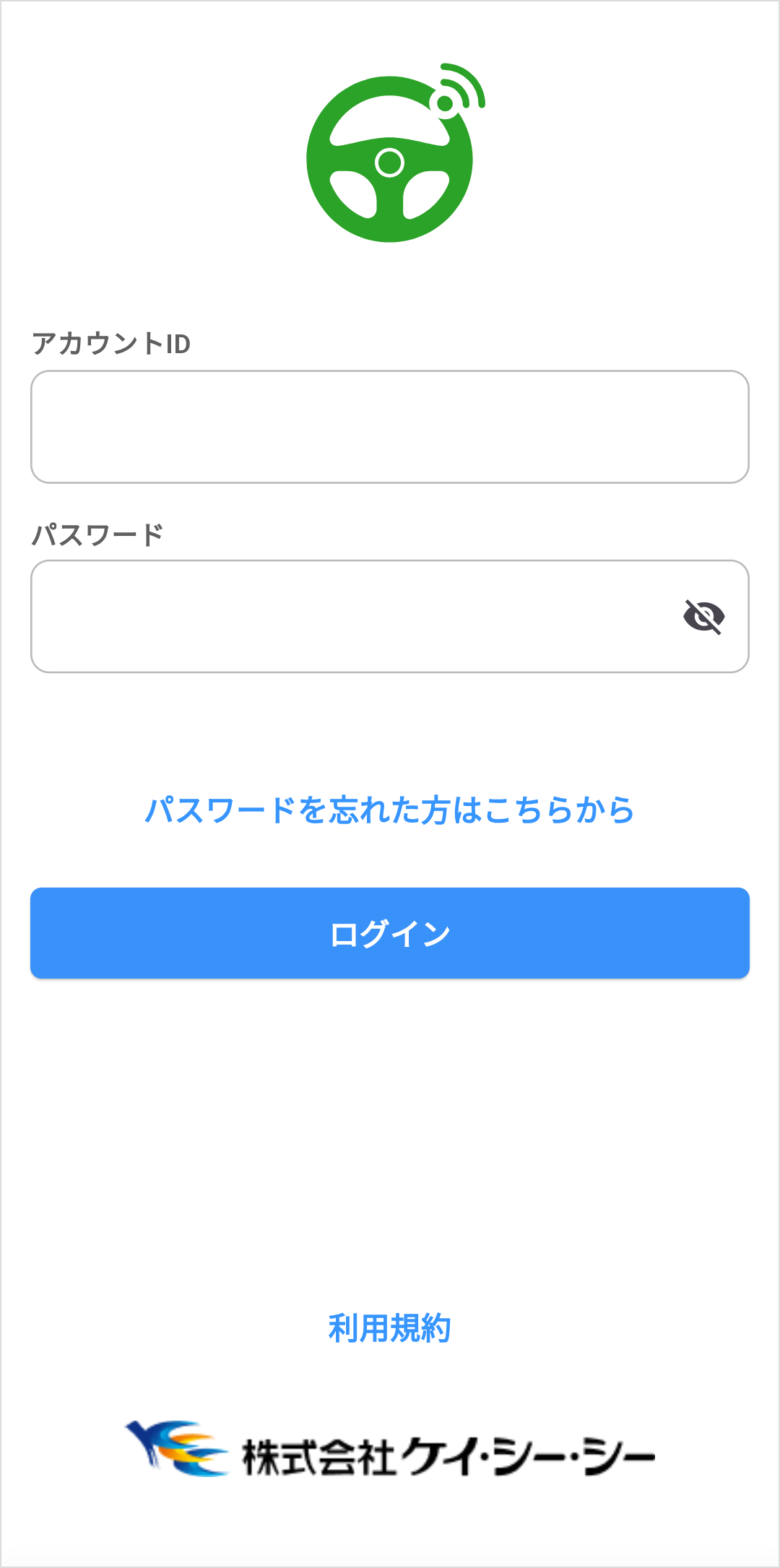 ログイン
