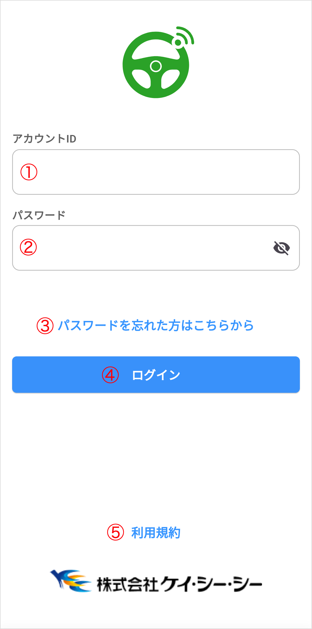 ログイン