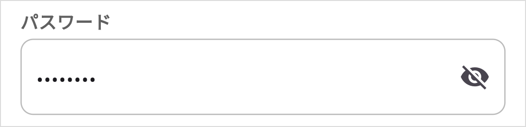 パスワード非表示