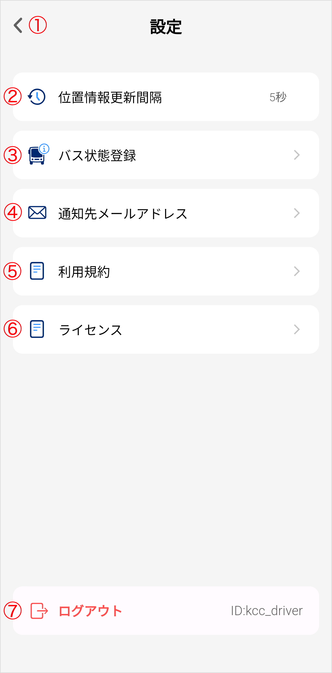 設定